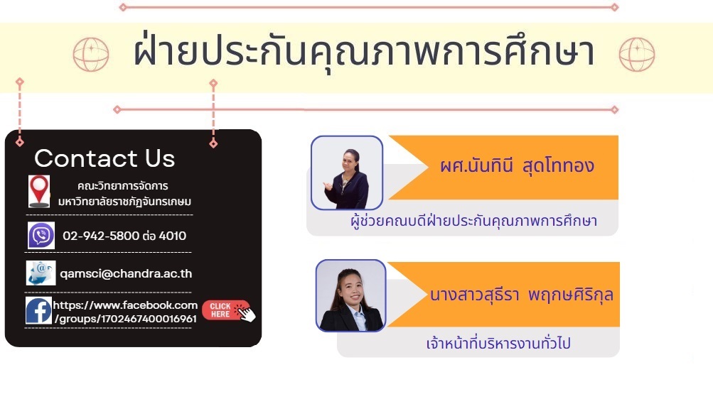 เพจเฟส