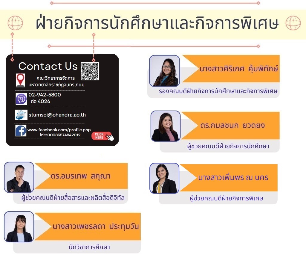 เพจเฟส