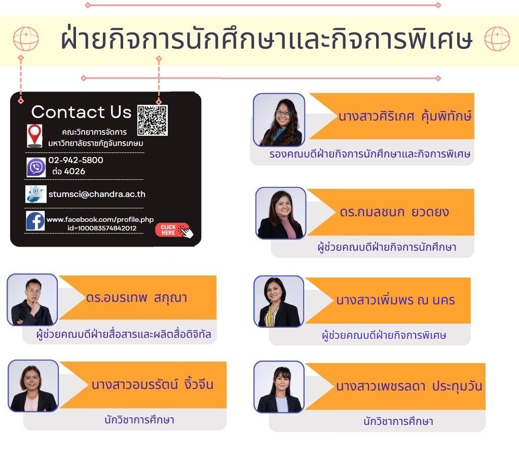 เพจเฟส