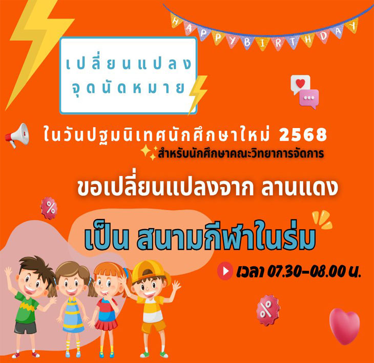 กิจกรรม